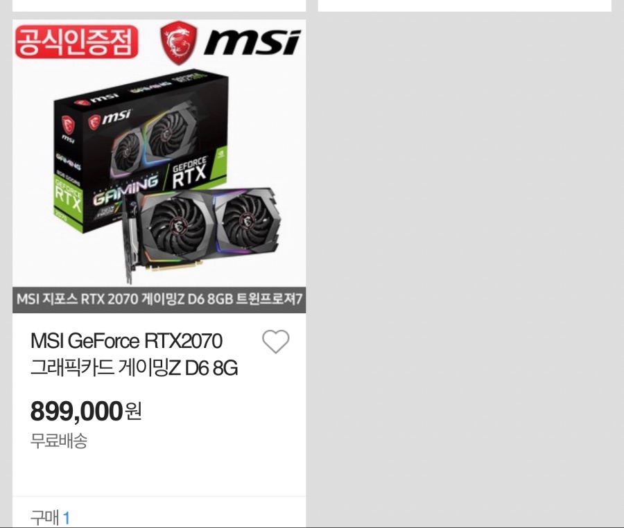 RTX2070 초기 옥션 판매가격_3.jpeg