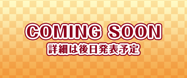 coming_soon.png