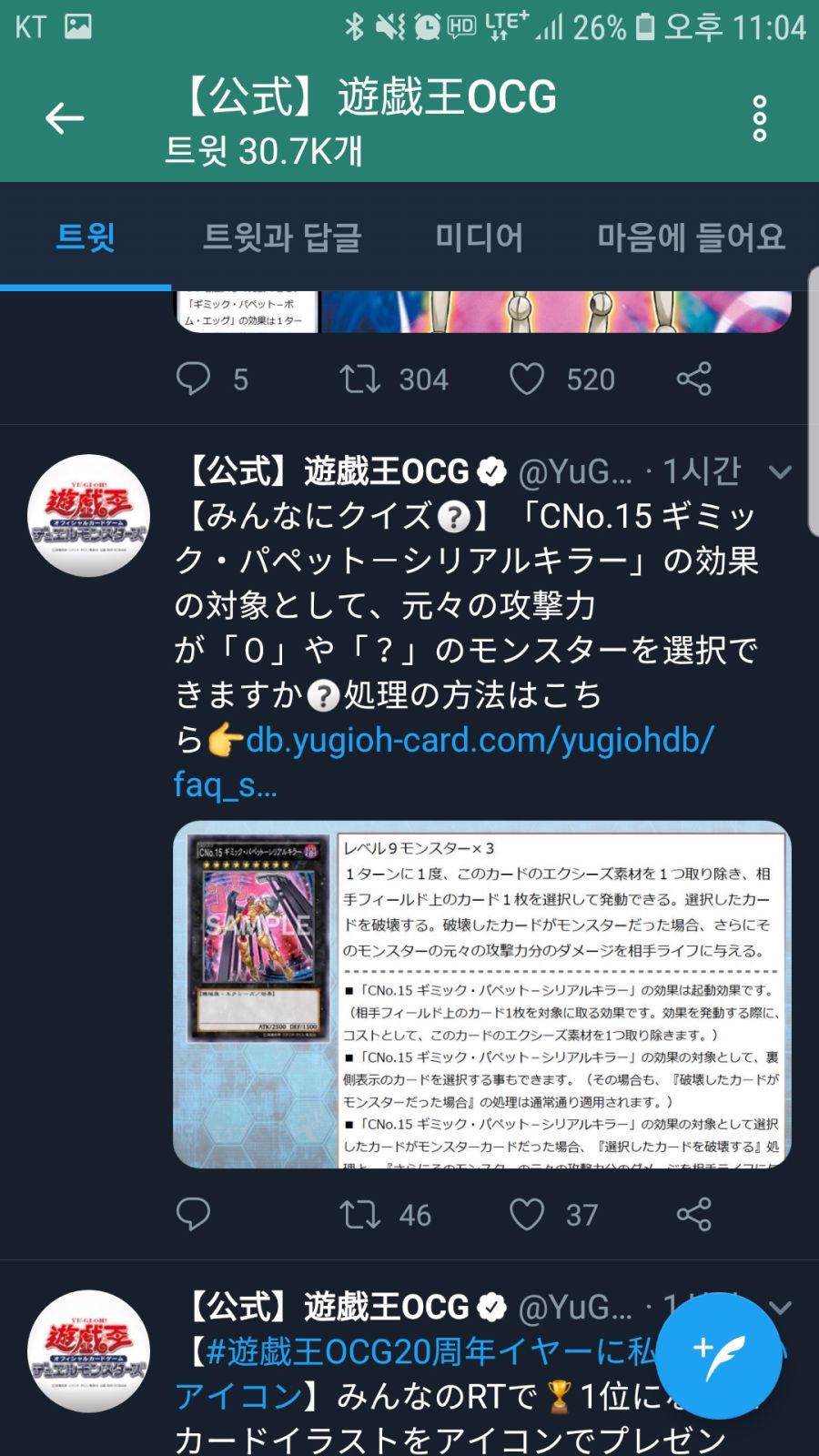 Screenshot_20181017-230447_Twitter.jpg