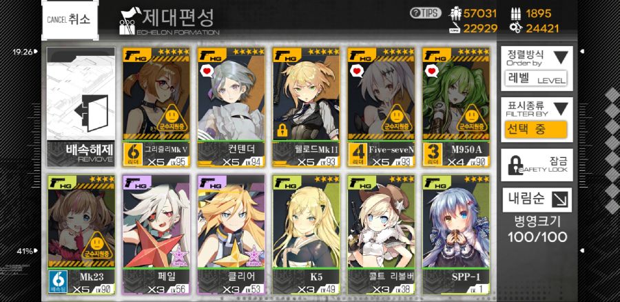 Screenshot_20181017-232212_소녀전선.jpg