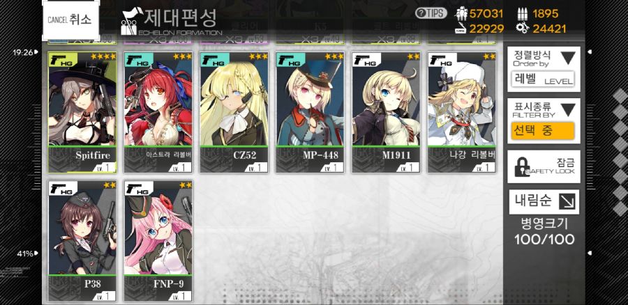 Screenshot_20181017-232221_소녀전선.jpg