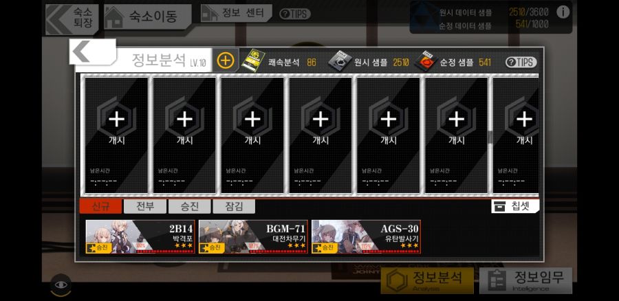 Screenshot_20181018-104328_소녀전선.jpg