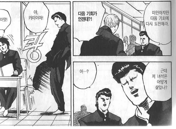 어느 찐따의 중학생 시절 악행_1.jpeg