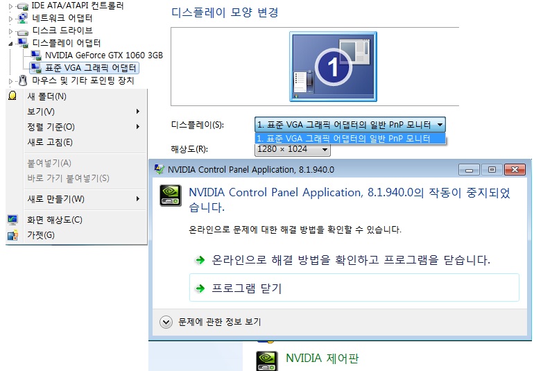 혹시 Nvidia 그래픽카드 인식에 대해 잘 아시는분 있나요 던전 앤 파이터 루리웹 전체글 보기 루리웹