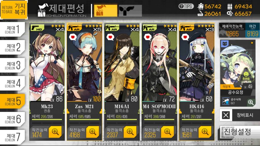 소녀전선_2018-10-19-12-27-44.jpg