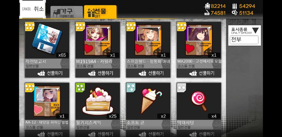 Screenshot_20181020-081750_소녀전선.jpg