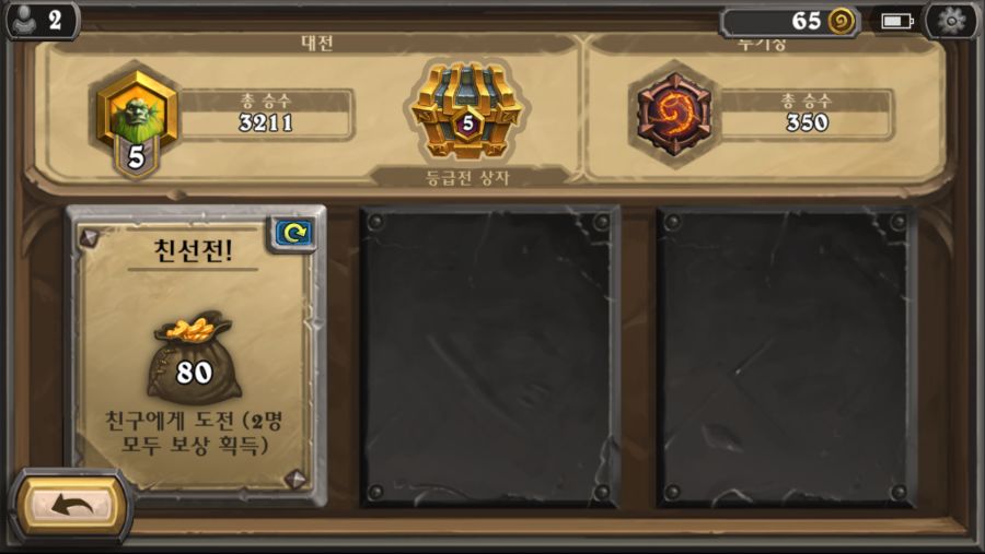 친선퀘 교환하실분 찾습니다(완료)_1.png