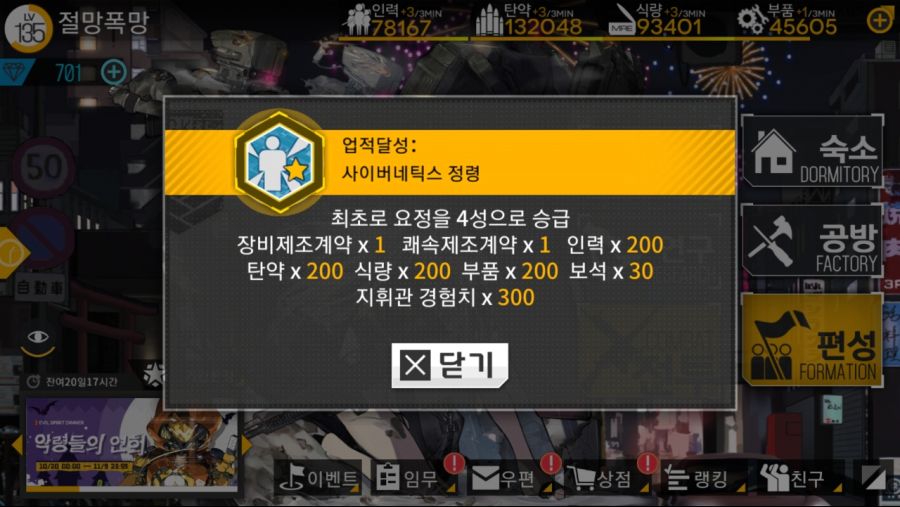 소녀전선_2018-10-20-06-55-10.jpg