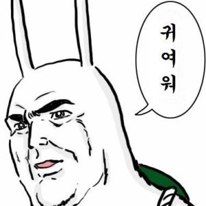 귀여워.jpg