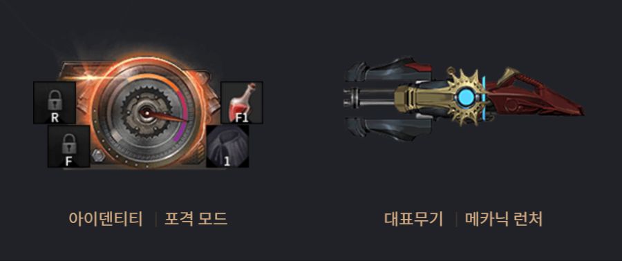 블래스터.png