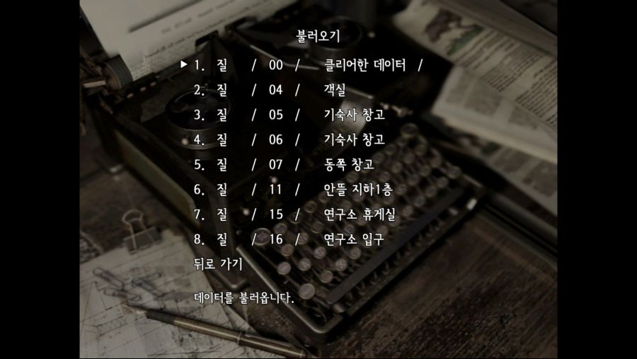 바이오하자드 RE HD - 한글 패치 복구를 위한 버전 변경_4.jpg