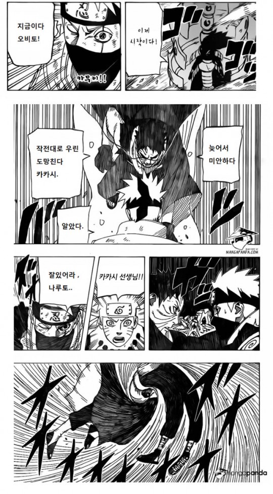 [나루토] 죽어라 안면장애인 풀버전_5.jpeg