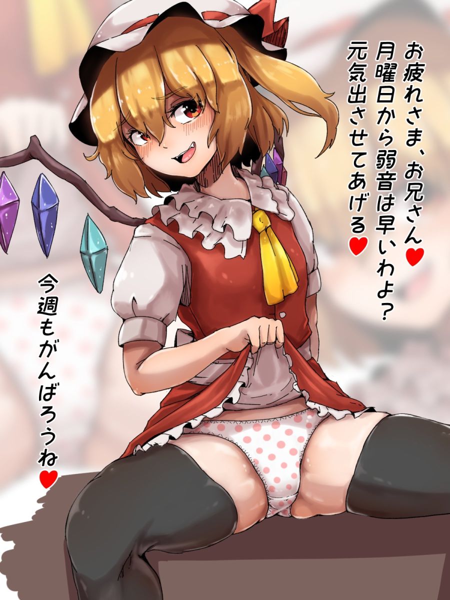 __flandre_scarlet_touhou_drawn_by_starraisins__ea96b1fa83621a9f9c5c684106593e87.jpg