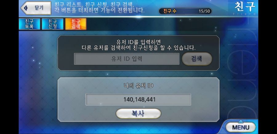 Screenshot_20181022-174436_Fate_GO.jpg