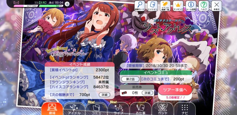 Screenshot_20181023-110309_ミリシタ.jpg