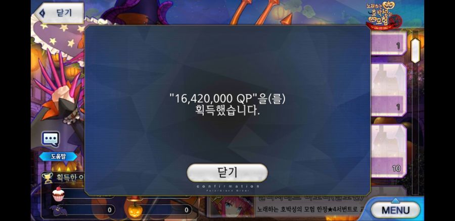 Screenshot_20181023-114001_Fate_GO.jpg