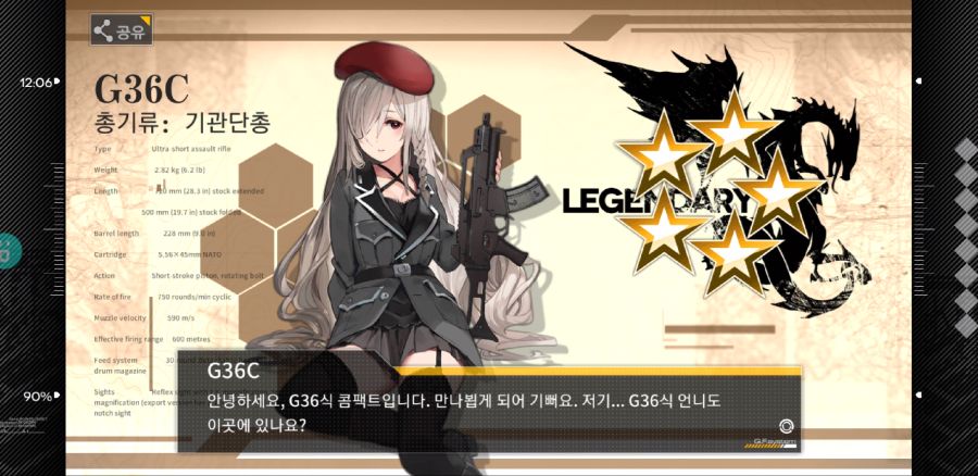 Screenshot_20181023-120755_소녀전선.jpg