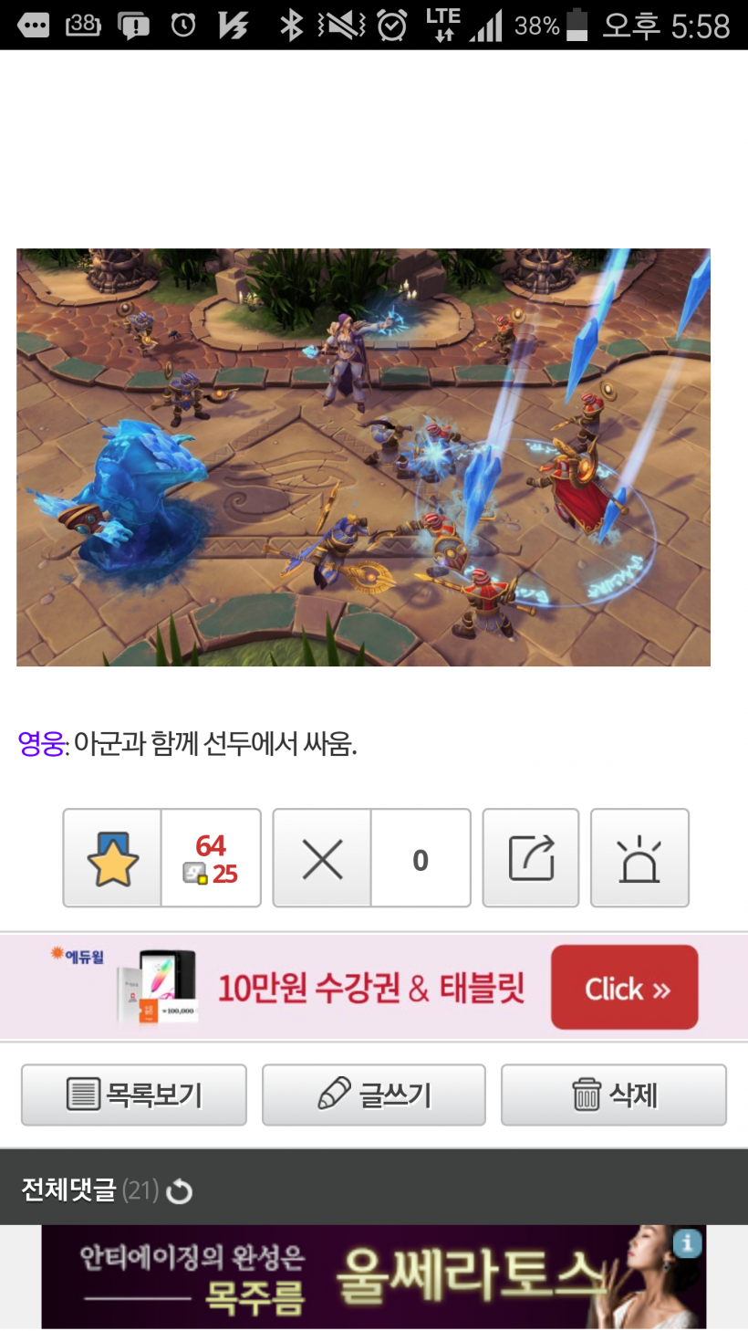 챔피언과 영웅2.png