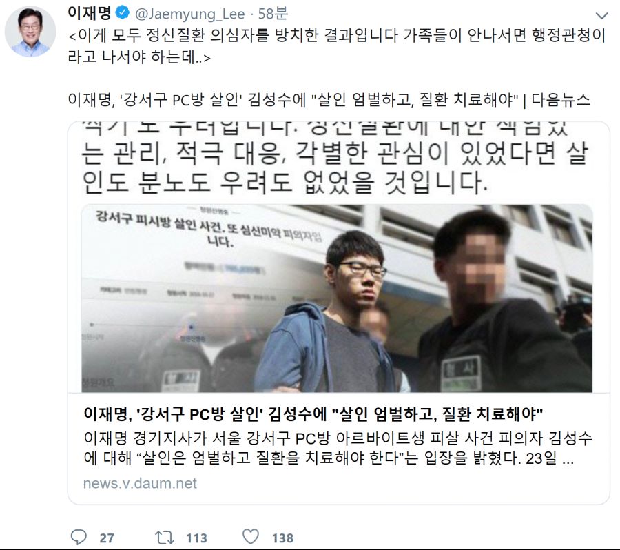 이재명 멘붕 3부작 완성.twitter_3.png