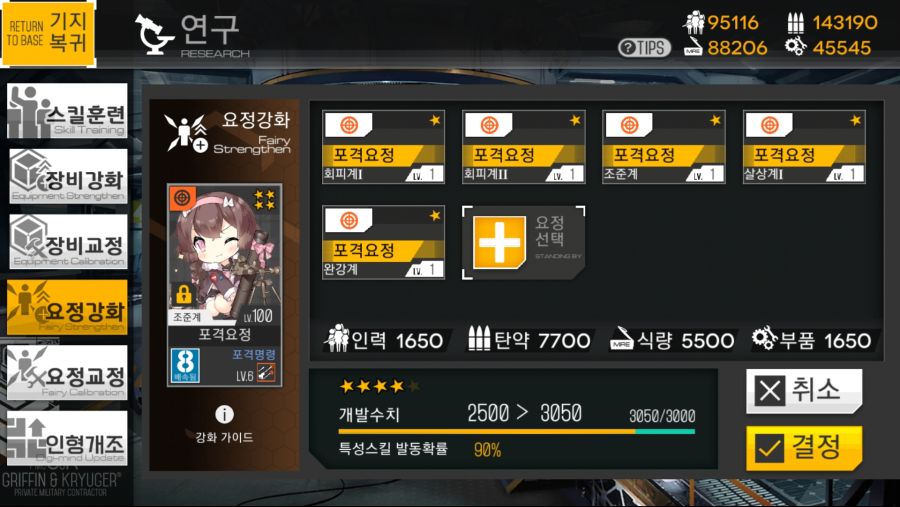 소녀전선_2018-10-23-07-42-52.jpg