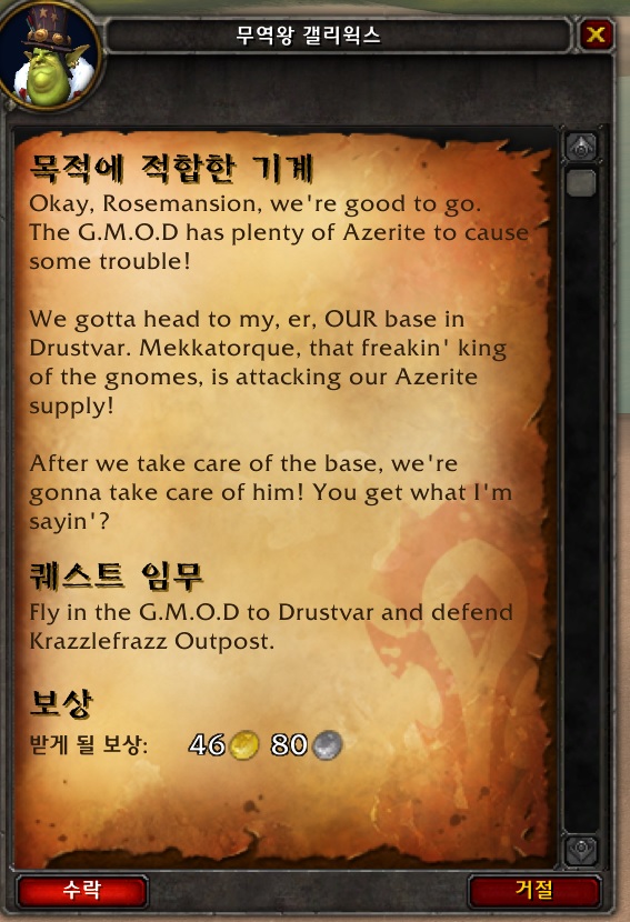 (스포주의) 8.1 호드 전쟁 대장정._37.jpg