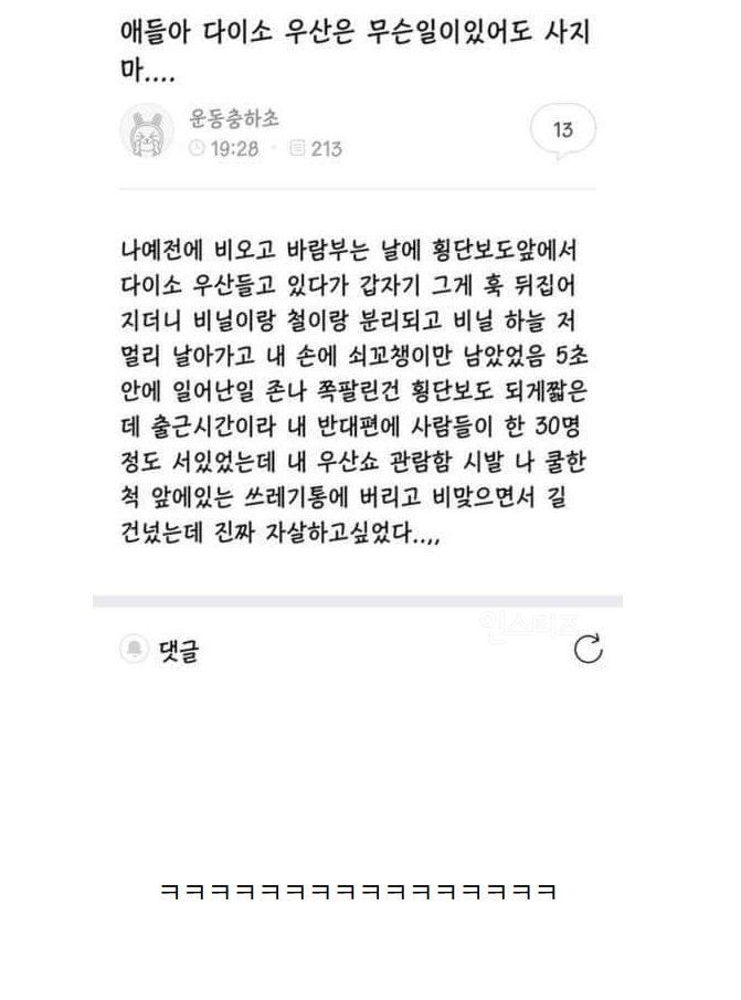 실시간 우산 해체쇼_1.jpeg