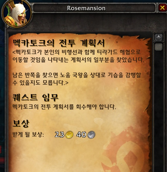 (스포주의) 8.1 호드 전쟁 대장정._63.jpg