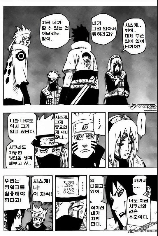 [나루토] 카카시 정곡을 찔리다_3.jpeg