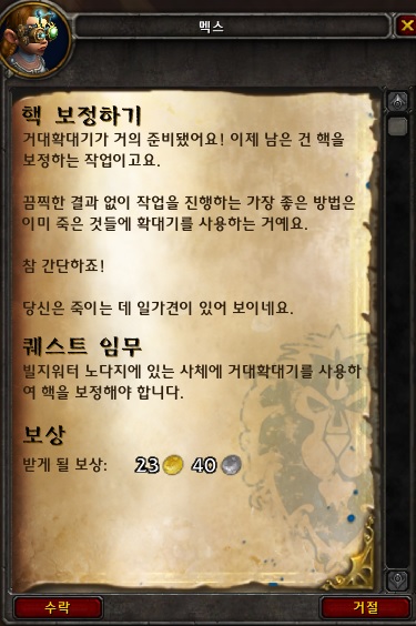 (스포주의) 8.1 얼라이언스 전쟁 대장정._65.jpg