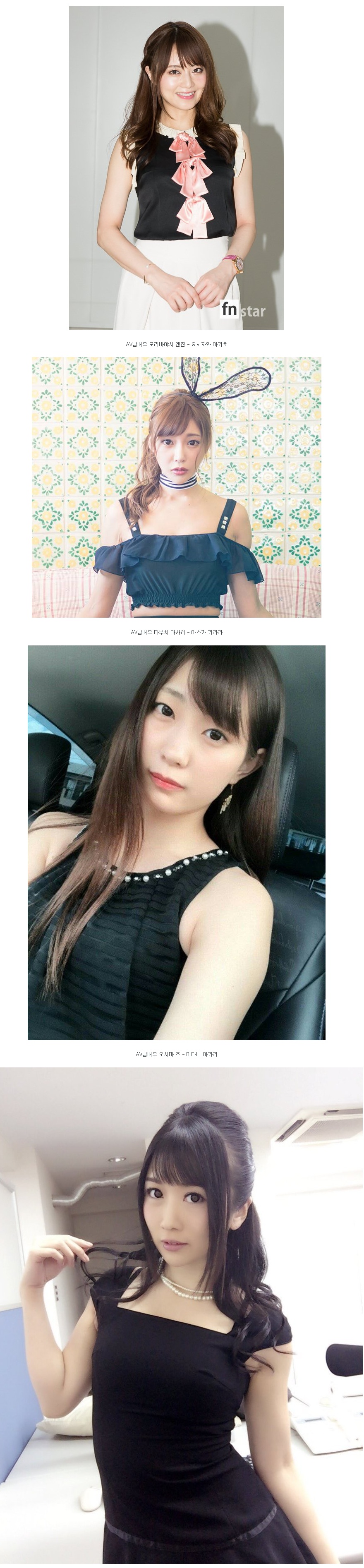 야동 배우 베스트 일레븐