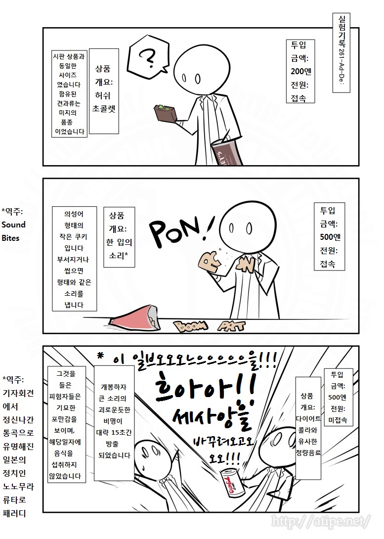 SCP 간단 소개 망가 - SCP-261 편_3.jpg