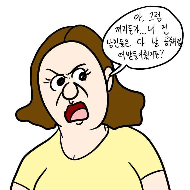 '난 되지만 넌 안돼' 만화 원본.jpg_7.jpg