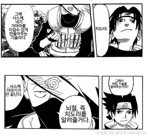 ...사스케 이야기가 안끝난다_2.png