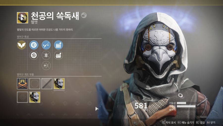 Destiny 2 Screenshot 2018.10.27 - 02.07.46.46.png