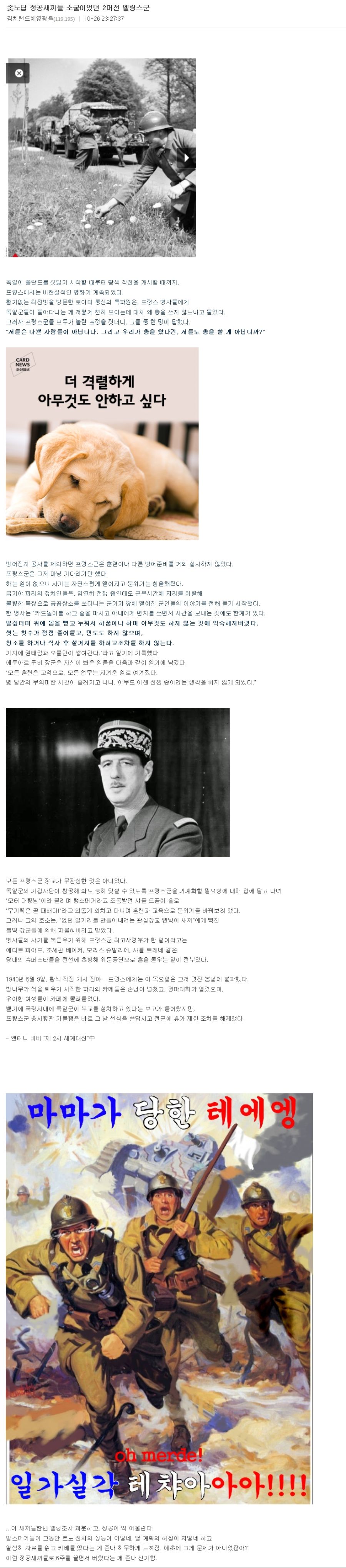 2차 세계대전 프랑스군 클라스.jpg_1.jpg
