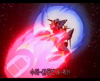 [ssss.그리드맨]4화에 등장한 드라고나 오프닝_2.jpg