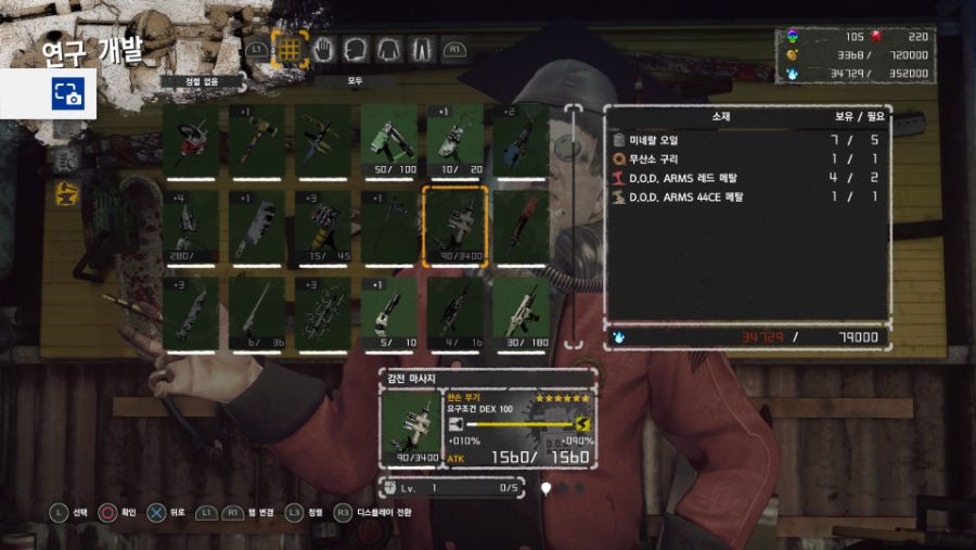 40층 완료 , 카마스re, 첫 화이트스틸 나메 사냥_7.jpg