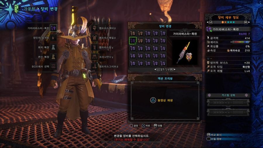 PC 유저분들을 위한 맘타로트 무기 상위 호환형 무기들에 관하여(장문주의)_11.jpg