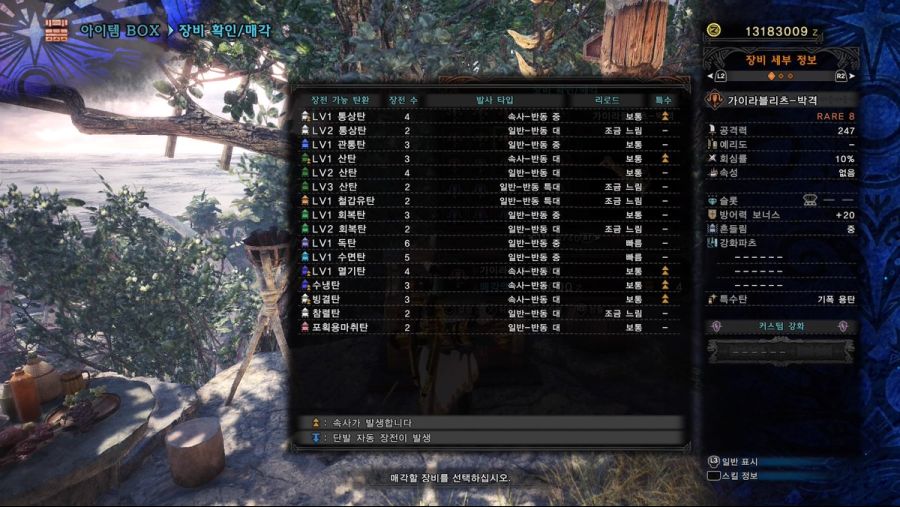 PC 유저분들을 위한 맘타로트 무기 상위 호환형 무기들에 관하여(장문주의)_16.jpg