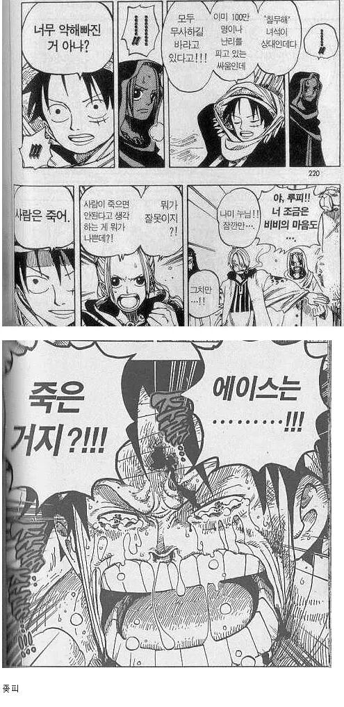 원피스)에이스는 죽은거지...?!_1.jpg