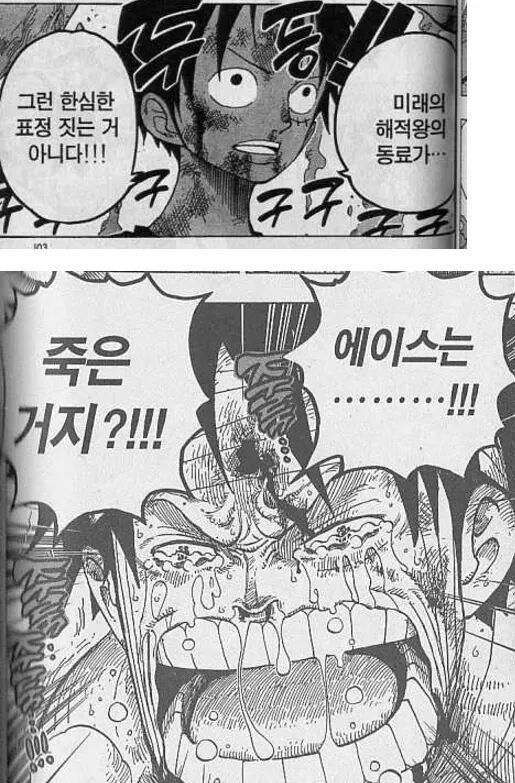 원피스)에이스는 죽은거지...?!_2.jpg