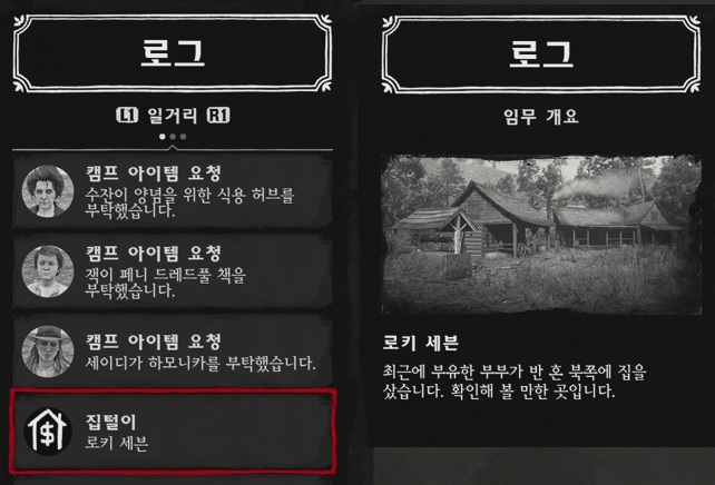 로키 세븐 위치와 미망인(샬롯)_1.jpg