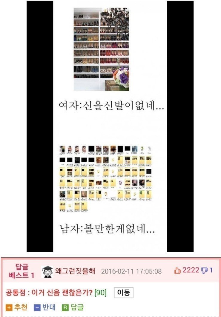 국내 유명 커뮤 댓글드립 수준.jpg_1.jpg