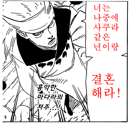 마다라 흉악한 마다라의 저주.png