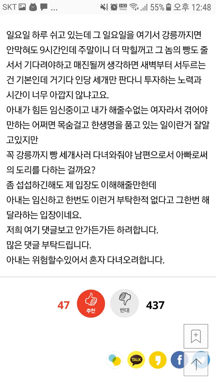 [판] 아내가 임신 중 먹고싶다는 음식 때문에 다퉜습니다_2.jpeg