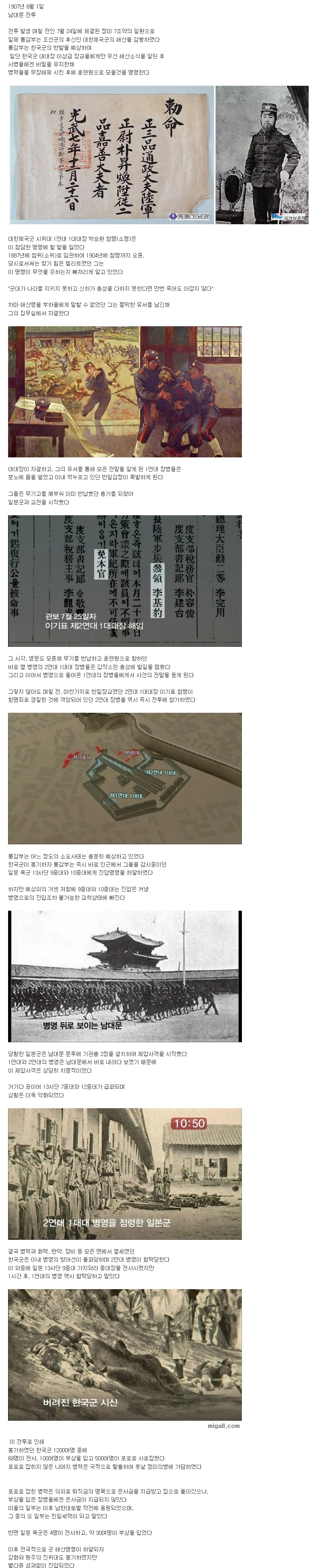 조선군의 마지막 전투 .jpg.jpg