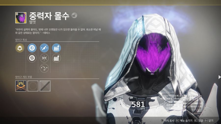 Destiny 2 Screenshot 2018.11.03 - 02.03.56.95.png