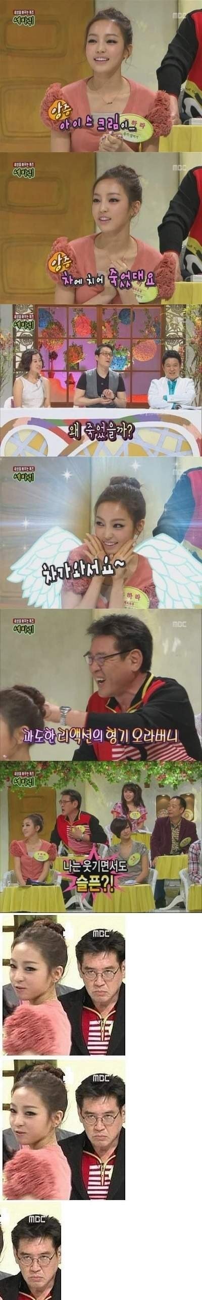 아이스크림이 차에 치어 죽으면?_1.jpg