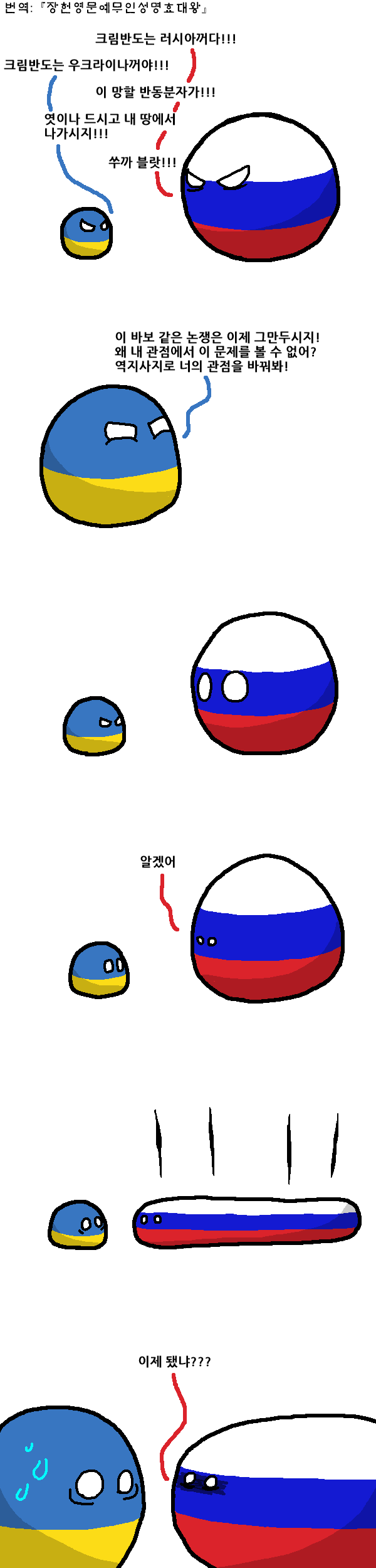 (폴란드볼핫산)관점.comics_1.png