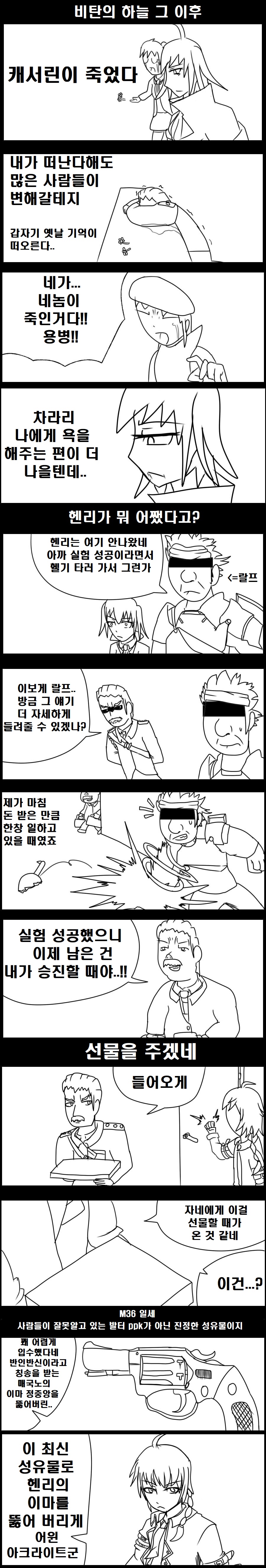 소울워커 만화 15.jpg